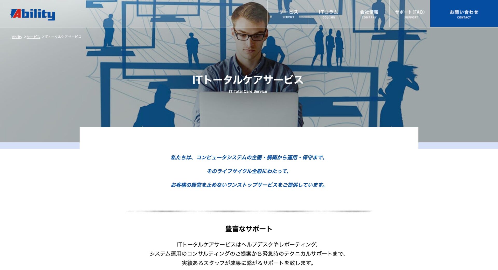 アビリティ株式会社の画像