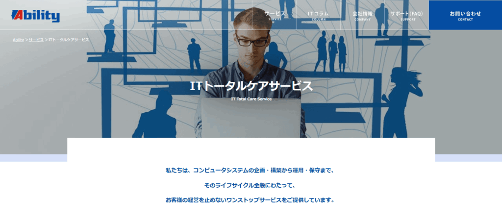 アビリティ株式会社