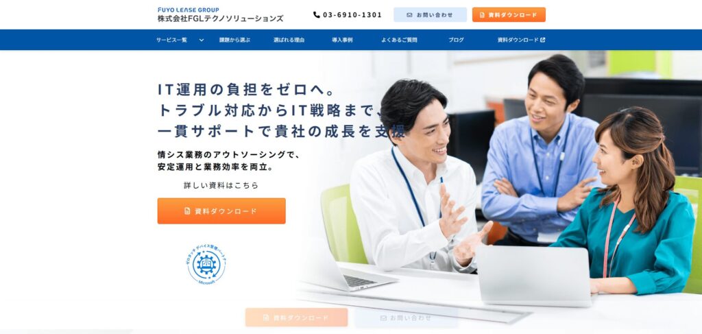 株式会社FGLテクノソリューションズ