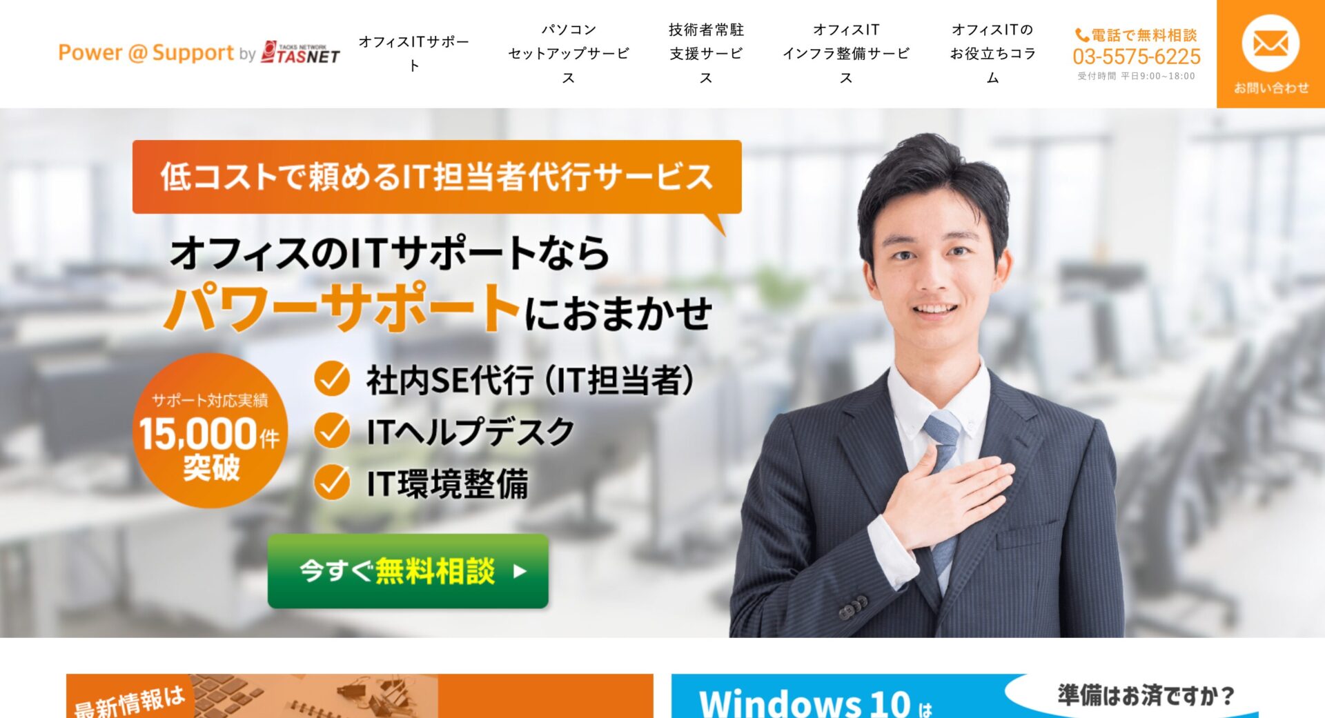 パワーサポートの画像