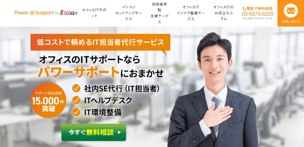 パワーサポート