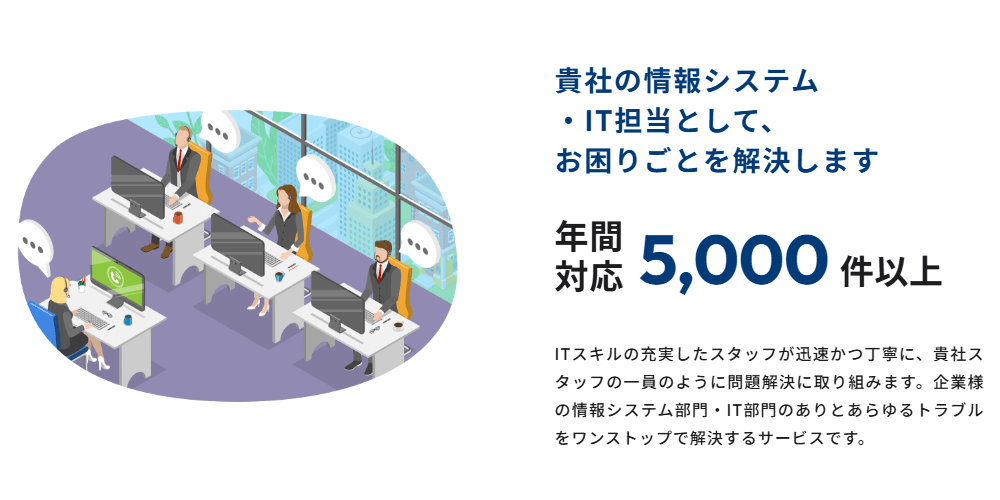 ティースリーITサポート（ティースリー株式会社）の画像