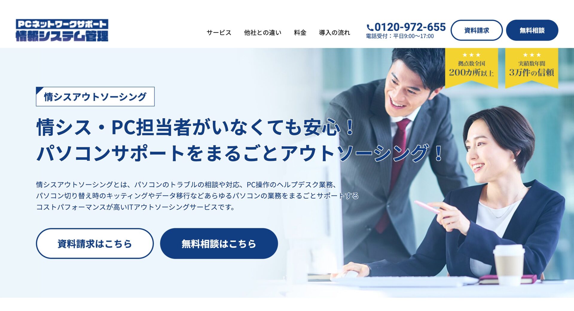 株式会社バルテックの画像