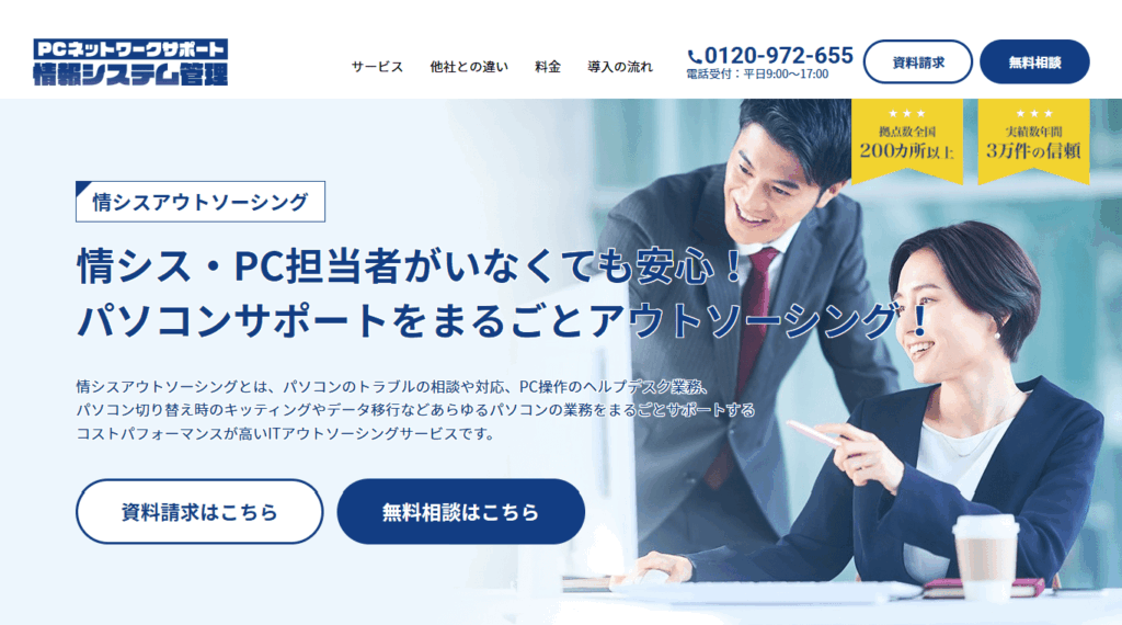 バルテック